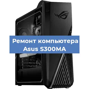 Замена ssd жесткого диска на компьютере Asus S300MA в Нижнем Новгороде